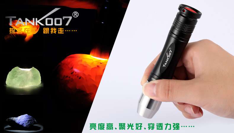 新手收藏家必用珠寶玉石鑒定工具——TANK007照玉手電筒！
